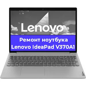 Ремонт ноутбуков Lenovo IdeaPad V370A1 в Санкт-Петербурге